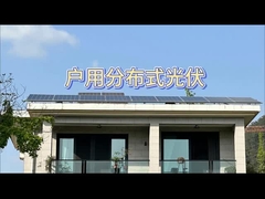 지붕 태양계-주택용 분산 지붕 태양계