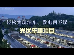 상업용 분산 지붕 태양광 시스템-카포트